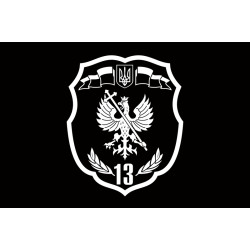 Прапор 13 ОМПБ (окремий мотопіхотний батальйон) «Чернігів-1» ЗСУ. Варіант-04 Прапор 13 ОМПБ (окремий мотопіхотний батальйон) «Чернігів-1» ЗСУ. Варіант-04