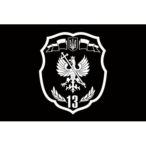 Прапор 13 ОМПБ (окремий мотопіхотний батальйон) «Чернігів-1» ЗСУ. Варіант-04 Прапор 13 ОМПБ (окремий мотопіхотний батальйон) «Чернігів-1» ЗСУ. Варіант-04