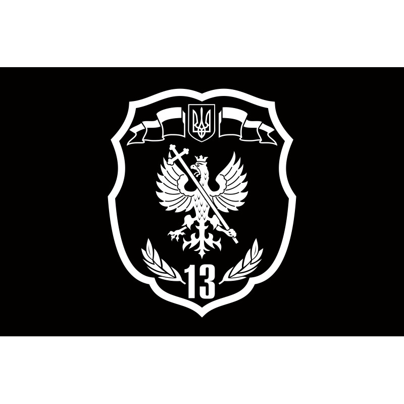Прапор 13 ОМПБ (окремий мотопіхотний батальйон) «Чернігів-1» ЗСУ. Варіант-04 Прапор 13 ОМПБ (окремий мотопіхотний батальйон) «Чернігів-1» ЗСУ. Варіант-04