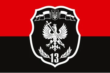 Флаг 13 ОМПБ (отдельный мотопехотный батальон) «Чернигов-1» ВСУ. Вариант-05 Флаг 13 ОМПБ (отдельный мотопехотный батальон) «Чернигов-1» ВСУ. Вариант-05