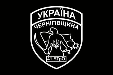Флаг 41 БТрО (батальон территориальной обороны) ВСУ «Чернигов-2». Вариант-02 Флаг 41 БТрО (батальон территориальной обороны) ВСУ «Чернигов-2». Вариант-02
