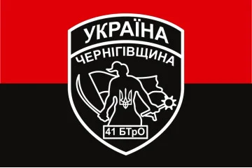 Флаг 41 БТрО (батальон территориальной обороны) ВСУ «Чернигов-2». Вариант-03 Флаг 41 БТрО (батальон территориальной обороны) ВСУ «Чернигов-2». Вариант-03