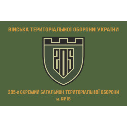 Прапор 205 ОБТрО (окремий батальйон Територіальної оборони) ЗСУ. Варіант-02 Прапор 205 ОБТрО (окремий батальйон Територіальної оборони) ЗСУ. Варіант-02