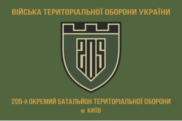 Прапор 205 ОБТрО (окремий батальйон Територіальної оборони) ЗСУ. Варіант-02 Прапор 205 ОБТрО (окремий батальйон Територіальної оборони) ЗСУ. Варіант-02