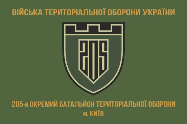 Флаг 205 ОБТрО (отдельный батальон Территориальной обороны) ВСУ. Вариант-02 Флаг 205 ОБТрО (отдельный батальон Территориальной обороны) ВСУ. Вариант-02