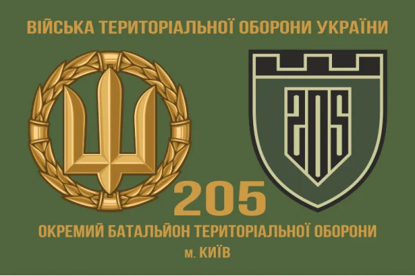Флаг 205 ОБТрО (отдельный батальон Территориальной обороны) ВСУ. Вариант-03 Флаг 205 ОБТрО (отдельный батальон Территориальной обороны) ВСУ. Вариант-03