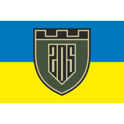 Прапор 205 ОБТрО (окремий батальйон Територіальної оборони) ЗСУ. Варіант-06 Прапор 205 ОБТрО (окремий батальйон Територіальної оборони) ЗСУ. Варіант-06