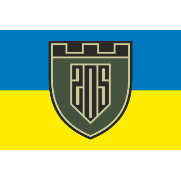 Флаг 205 ОБТрО (отдельный батальон Территориальной обороны) ВСУ. Вариант-06