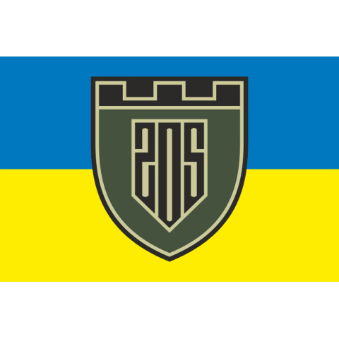Флаг 205 ОБТрО (отдельный батальон Территориальной обороны) ВСУ. Вариант-06 Флаг 205 ОБТрО (отдельный батальон Территориальной обороны) ВСУ. Вариант-06