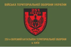 Флаг 251 ОБТрО (отдельный батальон Территориальной обороны) ВСУ. Вариант-02