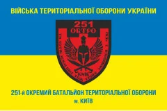 Флаг 251 ОБТрО (отдельный батальон Территориальной обороны) ВСУ. Вариант-04