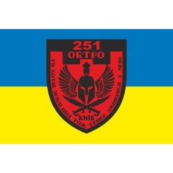 Прапор 251 ОБТрО (окремий батальйон Територіальної оборони) ЗСУ. Варіант-06 Прапор 251 ОБТрО (окремий батальйон Територіальної оборони) ЗСУ. Варіант-06