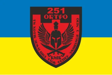 Флаг 251 ОБТрО (отдельный батальон Территориальной обороны) ВСУ. Вариант-06