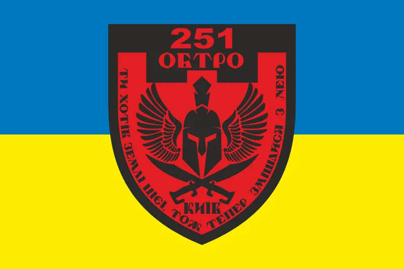Флаг 251 ОБТрО (отдельный батальон Территориальной обороны) ВСУ. Вариант-06 Флаг 251 ОБТрО (отдельный батальон Территориальной обороны) ВСУ. Вариант-06