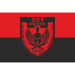 Прапор 251 ОБТрО (окремий батальйон Територіальної оборони) ЗСУ. Варіант-07 Прапор 251 ОБТрО (окремий батальйон Територіальної оборони) ЗСУ. Варіант-07