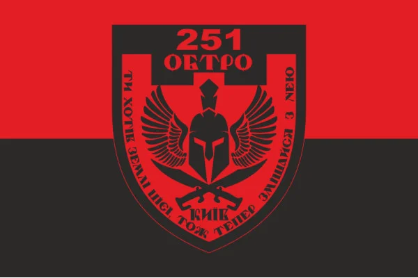 Флаг 251 ОБТрО (отдельный батальон Территориальной обороны) ВСУ. Вариант-07