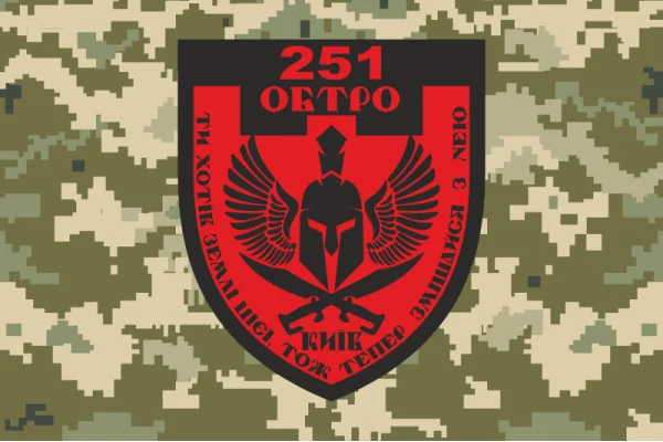 Флаг 251 ОБТрО (отдельный батальон Территориальной обороны) ВСУ. Вариант-08