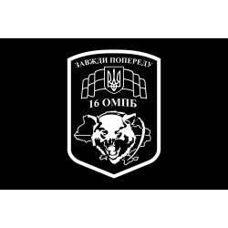 Флаг 16 ОМПБ (отдельный мотопехотный батальон) «Полтава» ВСУ. Вариант-05 Флаг 16 ОМПБ (отдельный мотопехотный батальон) «Полтава» ВСУ. Вариант-05