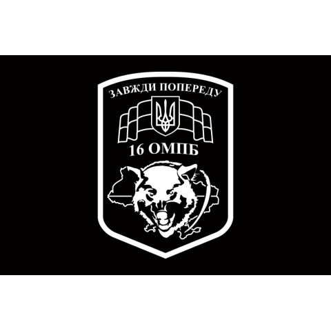 Прапор 16 ОМПБ (окремий мотопіхотний батальйон) «Полтава» ЗСУ. Варіант-05
