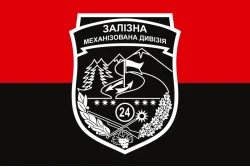 Флаг 24 ОМБр (отдельная механизированная бригада) ВСУ. Вариант-16 Флаг 24 ОМБр (отдельная механизированная бригада) ВСУ. Вариант-16