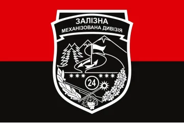 Прапор 24 ОМБр (окрема механізована бригада) ЗСУ. Варіант-16 Прапор 24 ОМБр (окрема механізована бригада) ЗСУ. Варіант-16