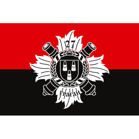 Флаг 27 ОРеАБр (отдельная реактивная артиллерийская бригада) ВСУ. Вариант-11 Флаг 27 ОРеАБр (отдельная реактивная артиллерийская бригада) ВСУ. Вариант-11