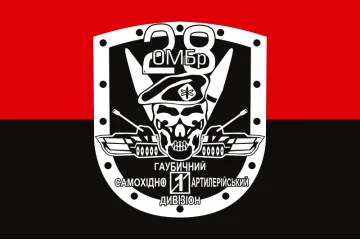 Прапор 1 ГСАДн (гаубичний самохідний артилерійський дивізіон) 28 ОМБр ЗСУ. Варіант-02 Прапор 1 ГСАДн (гаубичний самохідний артилерійський дивізіон) 28 ОМБр ЗСУ. Варіант-02