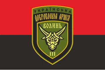 Прапор 3 окремого батальйона УДА «Волинь». Варіант-01 Прапор 3 окремого батальйона УДА «Волинь». Варіант-01