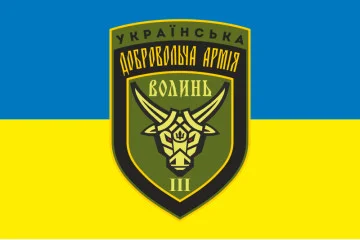 Прапор 3 окремого батальйона УДА «Волинь». Варіант-02 Прапор 3 окремого батальйона УДА «Волинь». Варіант-02