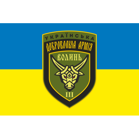 Прапор 3 окремого батальйона УДА «Волинь». Варіант-02 Прапор 3 окремого батальйона УДА «Волинь». Варіант-02