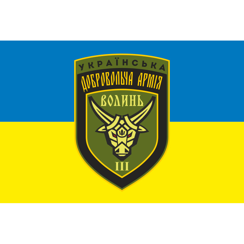 Флаг 3 отдельного батальона УДА «Волынь». Вариант-02 Флаг 3 отдельного батальона УДА «Волынь». Вариант-02