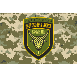 Прапор 3 окремого батальйона УДА «Волинь». Варіант-03
