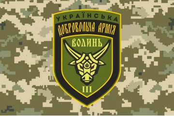 Прапор 3 окремого батальйона УДА «Волинь». Варіант-03 Прапор 3 окремого батальйона УДА «Волинь». Варіант-03