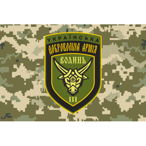 Прапор 3 окремого батальйона УДА «Волинь». Варіант-03 Прапор 3 окремого батальйона УДА «Волинь». Варіант-03