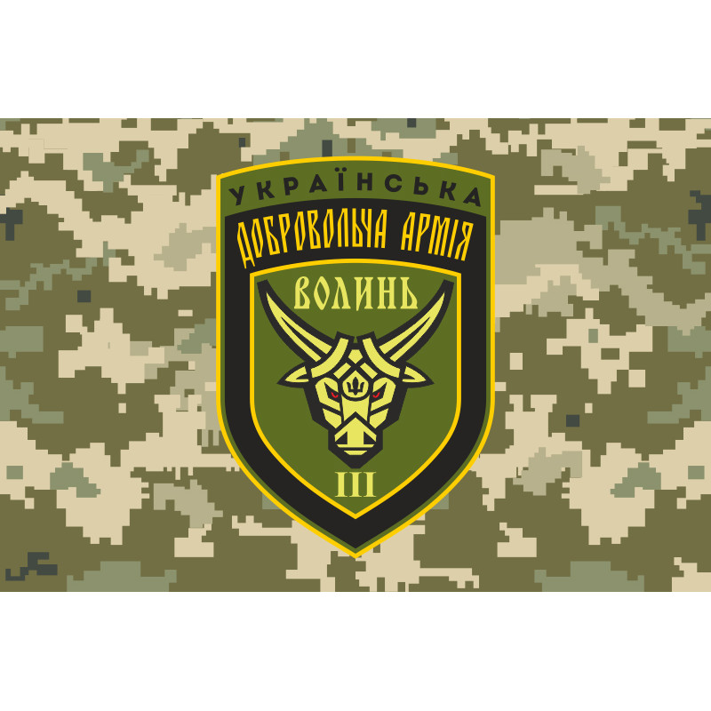 Флаг 3 отдельного батальона УДА «Волынь». Вариант-03 Флаг 3 отдельного батальона УДА «Волынь». Вариант-03