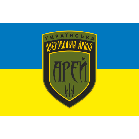 Флаг 7 отдельного батальона УДА «Арей». Вариант-02 Флаг 7 отдельного батальона УДА «Арей». Вариант-02