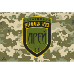 Прапор 7 окремого батальйона УДА «Арей». Варіант-03 Прапор 7 окремого батальйона УДА «Арей». Варіант-03