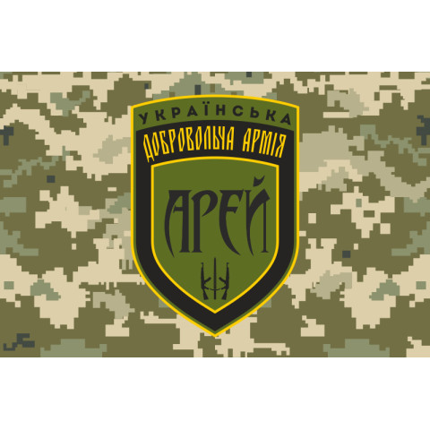 Флаг 7 отдельного батальона УДА «Арей». Вариант-03 Флаг 7 отдельного батальона УДА «Арей». Вариант-03