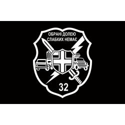 Прапор 32 РеАП (реактивний артилерійський полк) ВМС України. Варіант-08 Прапор 32 РеАП (реактивний артилерійський полк) ВМС України. Варіант-08