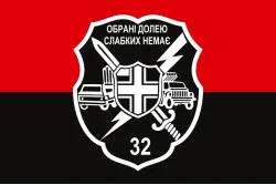 Прапор 32 РеАП (реактивний артилерійський полк) ВМС України. Варіант-09 Прапор 32 РеАП (реактивний артилерійський полк) ВМС України. Варіант-09