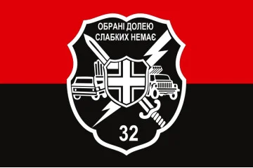 Флаг 32 РеАП (реактивный артиллерийский полк) ВМС Украины. Вариант-09