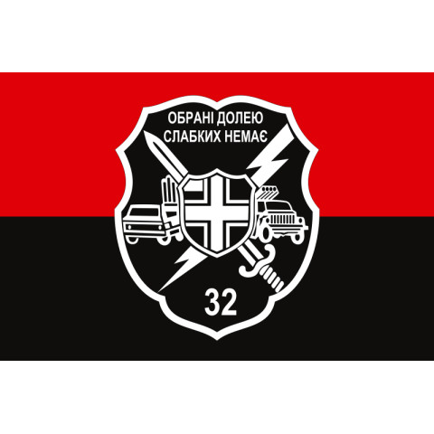 Прапор 32 РеАП (реактивний артилерійський полк) ВМС України. Варіант-09