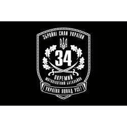 Прапор 34 ОМПБ (окремий мотопіхотний батальйон) ЗСУ. Варіант-03 Прапор 34 ОМПБ (окремий мотопіхотний батальйон) ЗСУ. Варіант-03