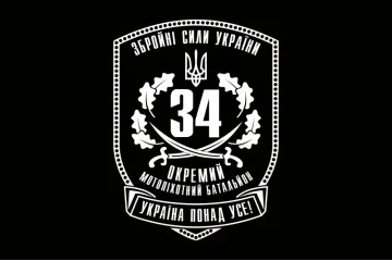 Флаг 34 ОМПБ (отдельный мотопехотный батальон) ВСУ. Вариант-03 Флаг 34 ОМПБ (отдельный мотопехотный батальон) ВСУ. Вариант-03