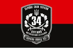 Прапор 34 ОМПБ (окремий мотопіхотний батальйон) ЗСУ. Варіант-04 Прапор 34 ОМПБ (окремий мотопіхотний батальйон) ЗСУ. Варіант-04