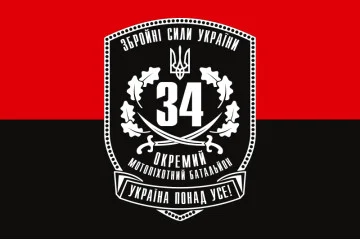 Флаг 34 ОМПБ (отдельный мотопехотный батальон) ВСУ. Вариант-04 Флаг 34 ОМПБ (отдельный мотопехотный батальон) ВСУ. Вариант-04