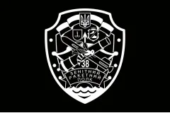 Флаг 38 ЗРП (зенитный ракетный полк) ВСУ. Вариант-09