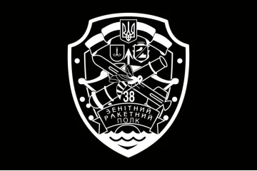 Флаг 38 ЗРП (зенитный ракетный полк) ВСУ. Вариант-09 Флаг 38 ЗРП (зенитный ракетный полк) ВСУ. Вариант-09