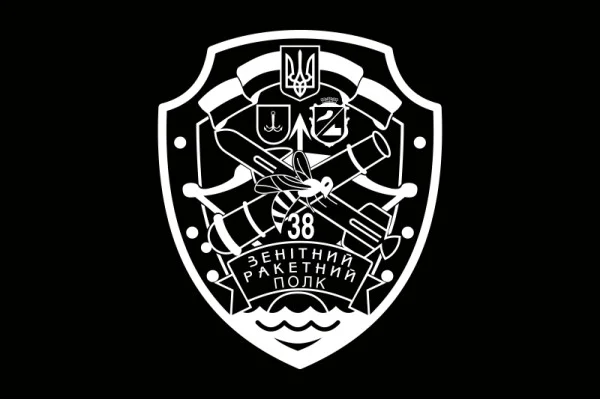 Флаг 38 ЗРП (зенитный ракетный полк) ВСУ. Вариант-09