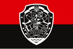 Флаг 38 ЗРП (зенитный ракетный полк) ВСУ. Вариант-10